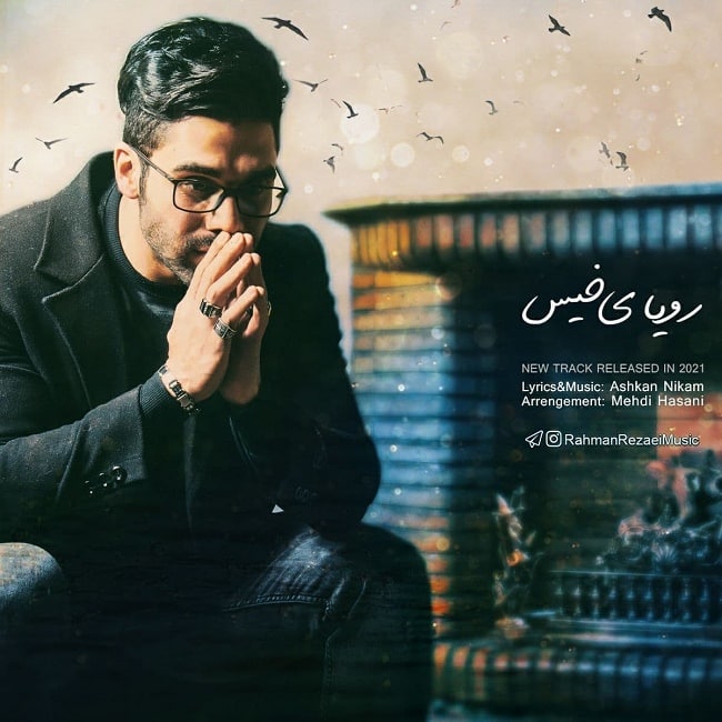 دانلود آهنگ رویای خیس